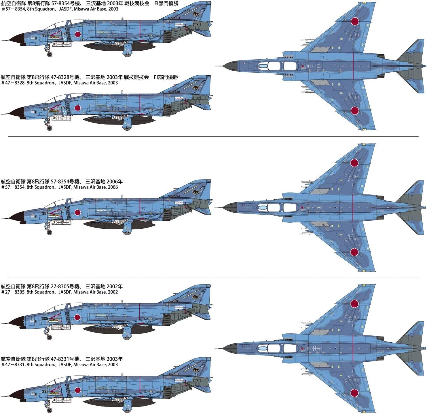 Fine Molds JASDF F-4EJ Kai Fighter `8th Tactical Fighter Squadron` - BanzaiHobby