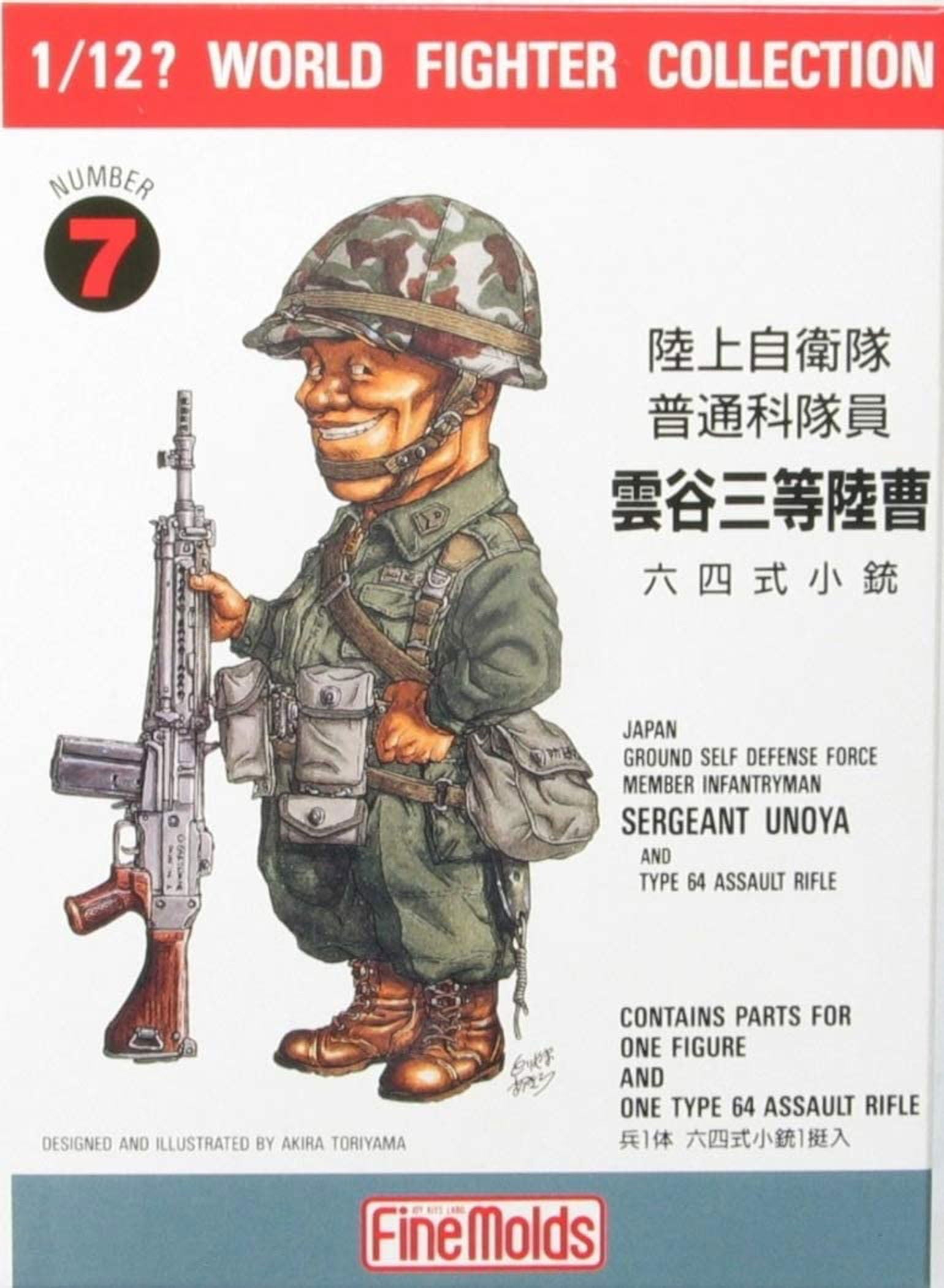 Fine Molds JGSDF Infantry Sergeant Unoya - BanzaiHobby