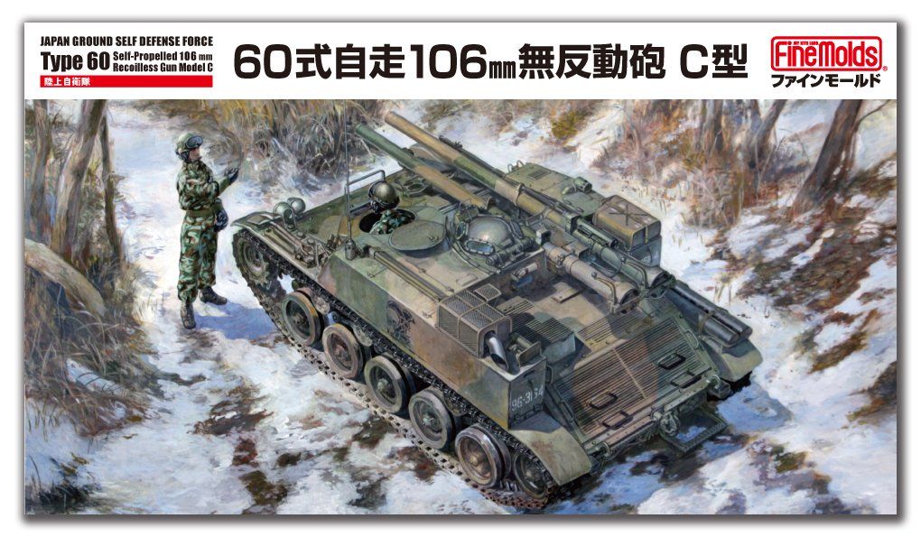 Fine Molds JGSDF Type 60 Self-propelled 106 mm Recoilless Gun Type C - BanzaiHobby