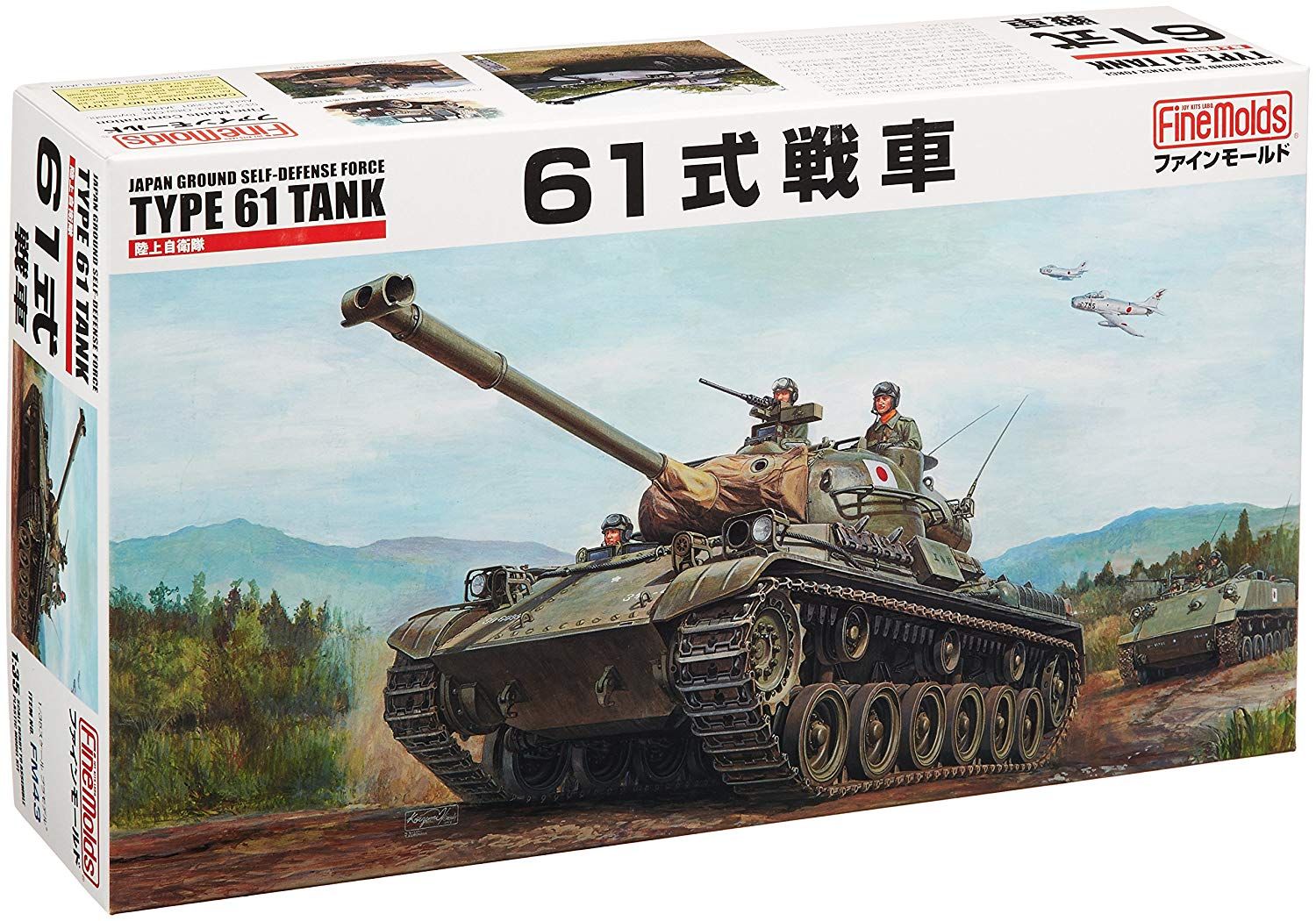 Fine Molds JGSDF Type 61 Tank - BanzaiHobby