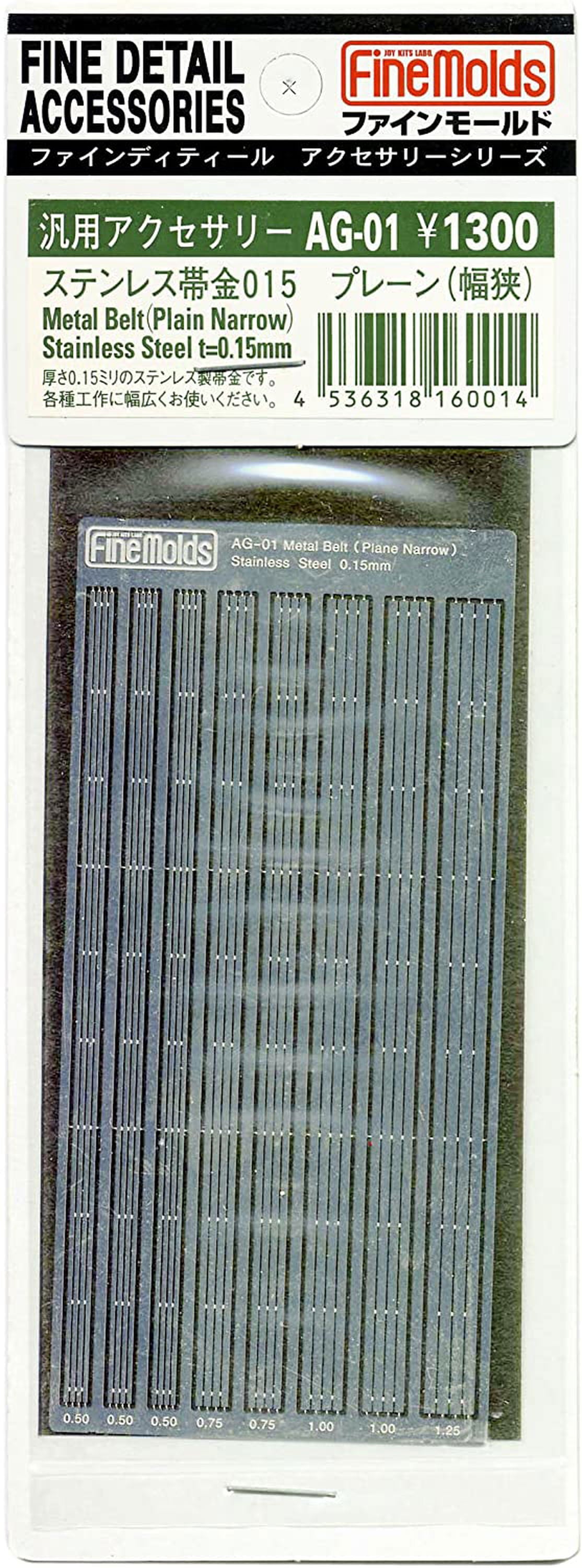 Fine Molds Metal Belt (Plain Narrow) Stainless Steel t=0.15mm - BanzaiHobby