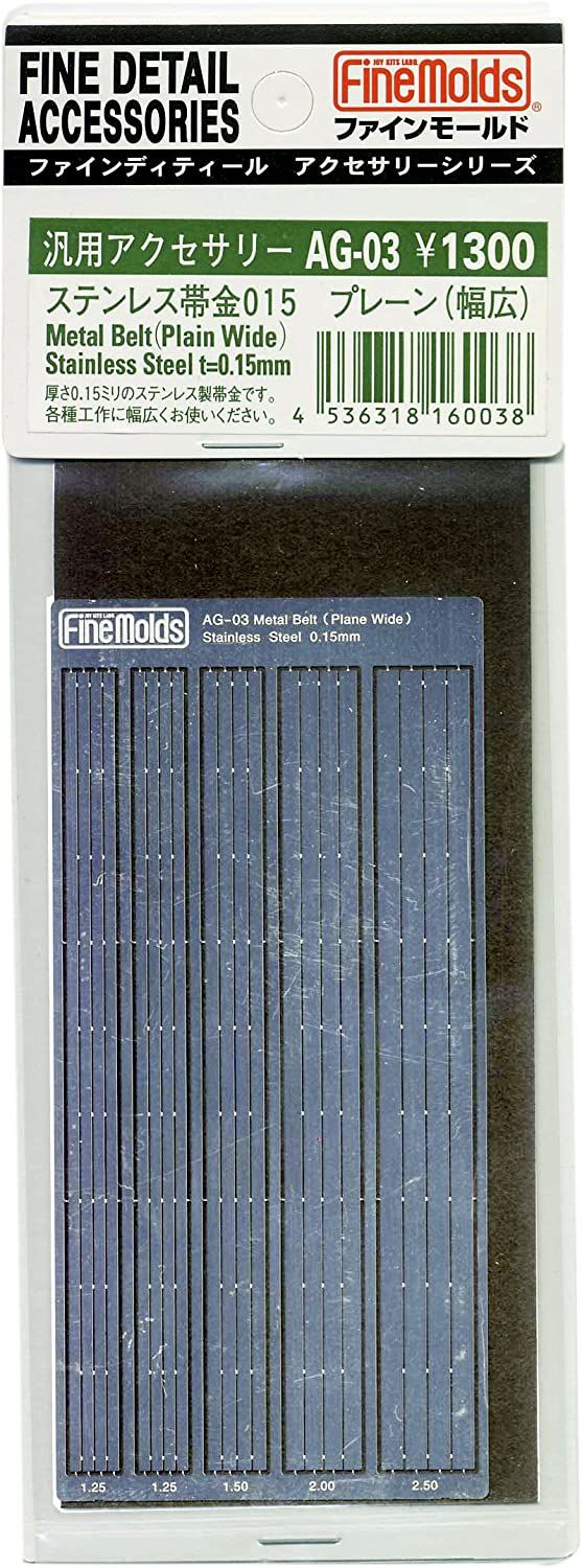 Fine Molds Metal Belt (Plain Wide) Stainless Steel t=0.15mm - BanzaiHobby