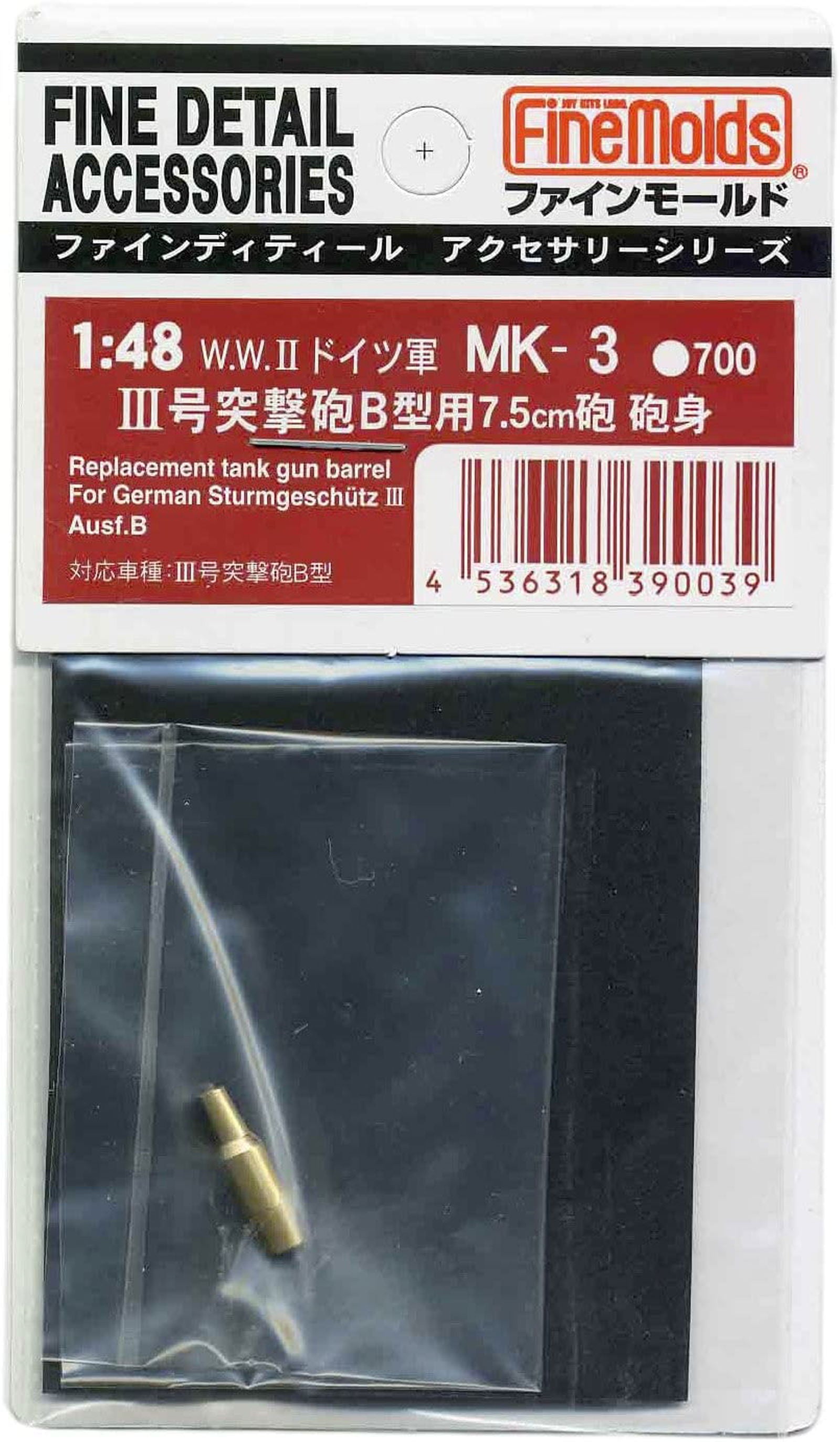 Fine Molds Replacement Tank Gun Barrel for Sturmgeschutz III - BanzaiHobby