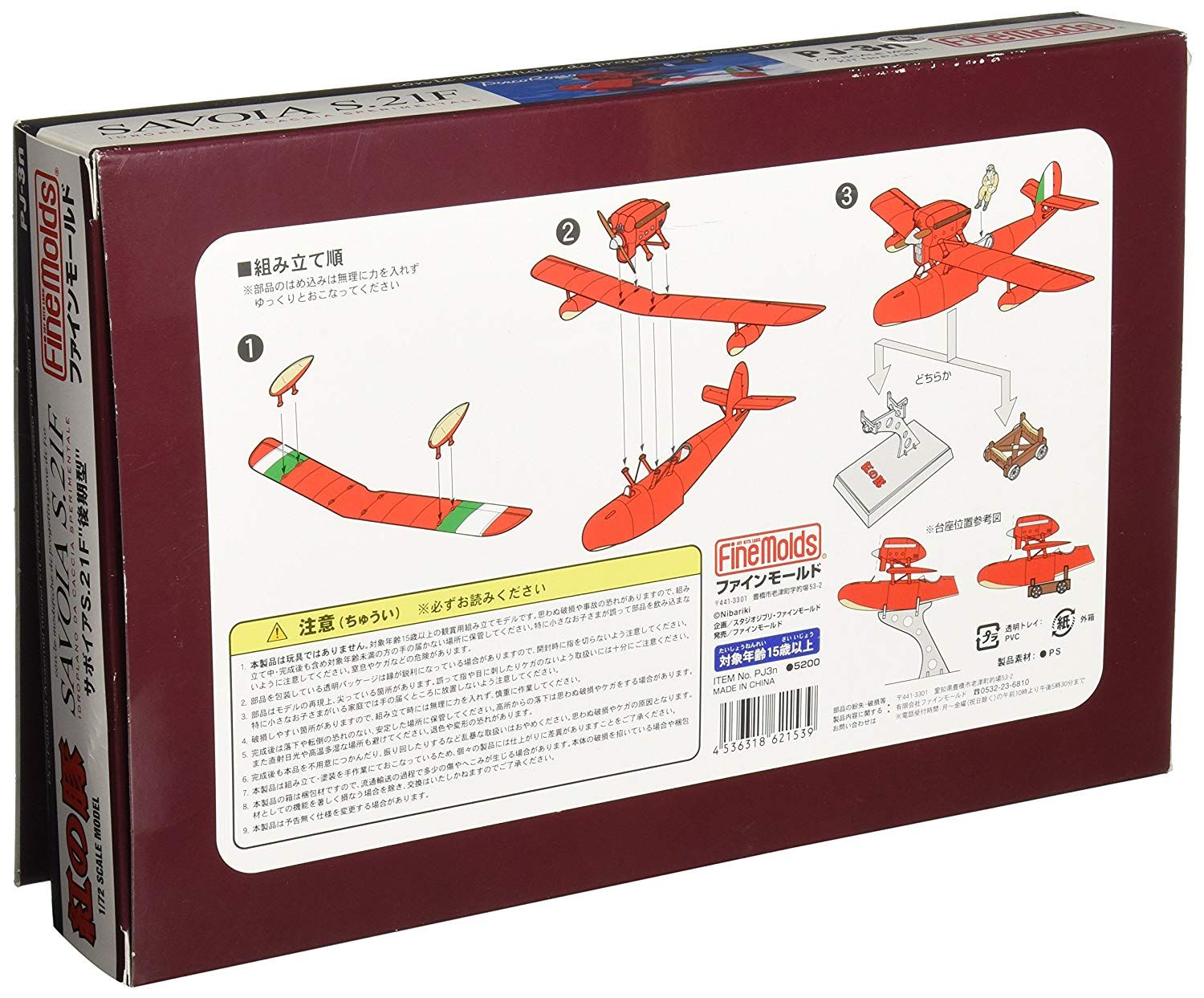 Fine Molds Savoia S.21F Late Type Pre-painted kit - BanzaiHobby