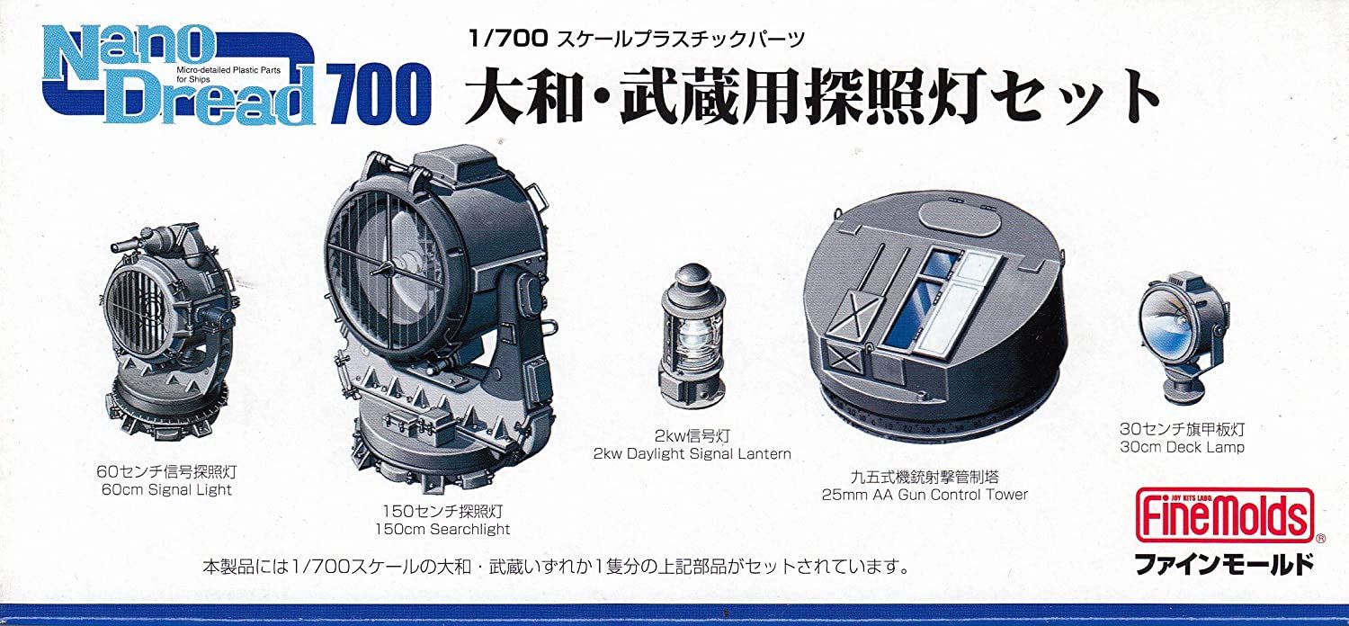 Fine Molds Searchlight set for Yamato and Musashi(One clear part ) - BanzaiHobby