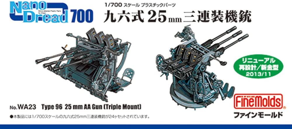 Fine Molds Type96 25mm Triple MG (Renewaled) - BanzaiHobby