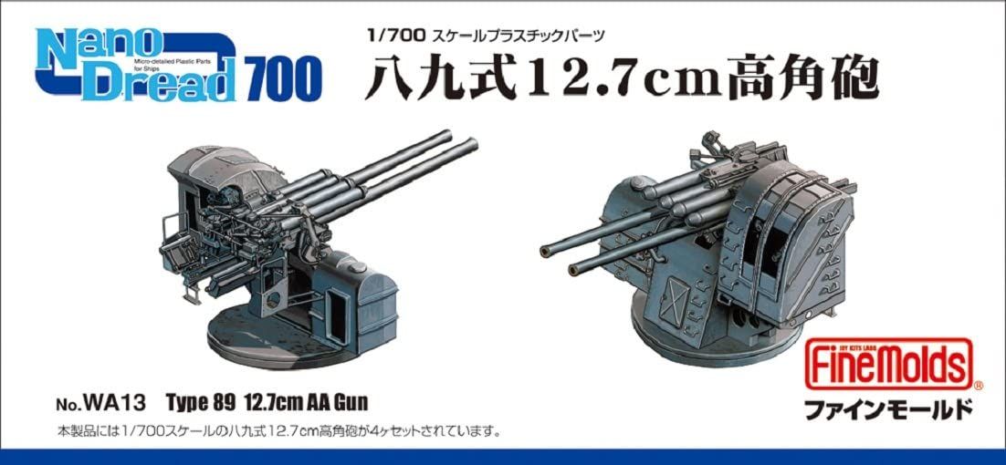 Fine Molds Type 89 12.7cm Anti-Aircraft Gun - BanzaiHobby