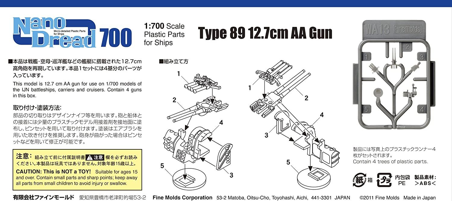 Fine Molds Type 89 12.7cm Anti-Aircraft Gun - BanzaiHobby