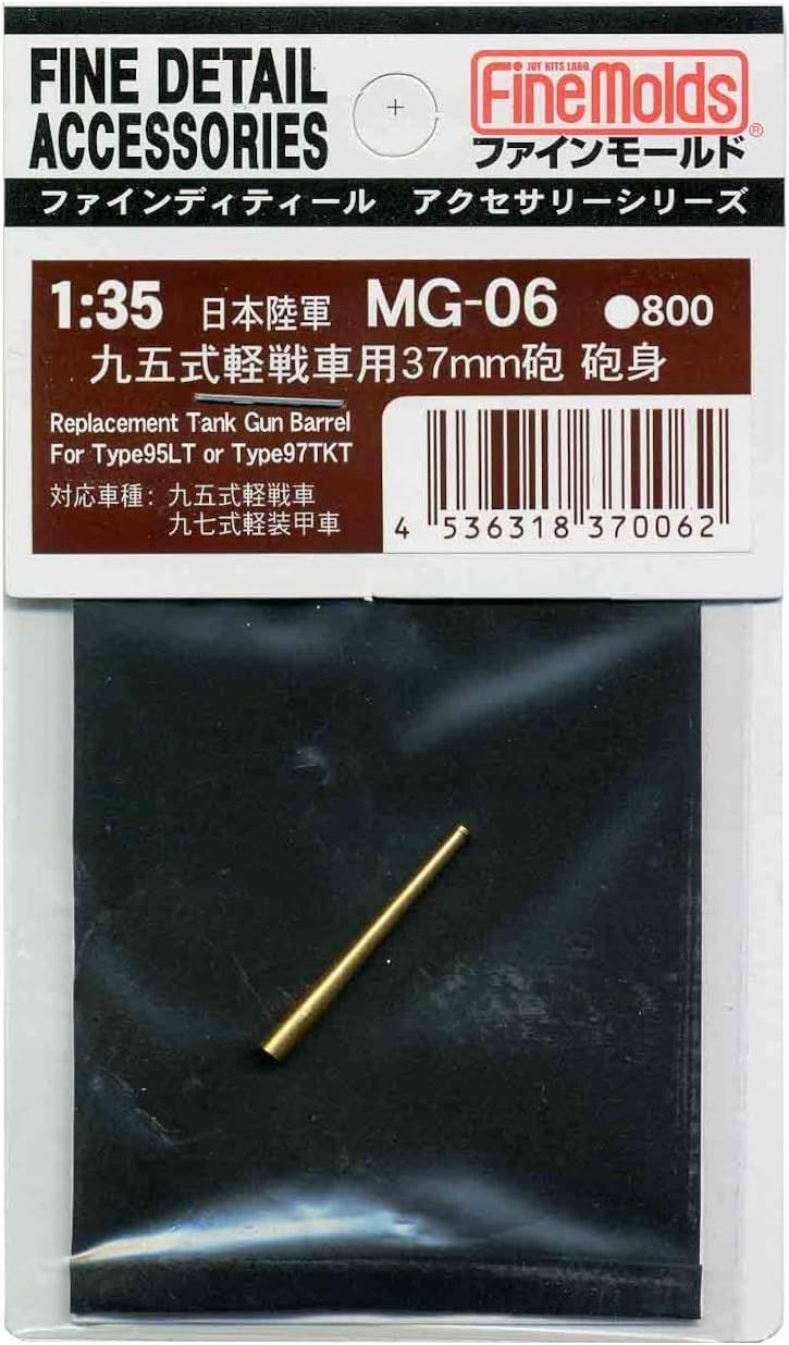 Fine Molds Type 95 Light Tank 37mm Gun Barrel - BanzaiHobby