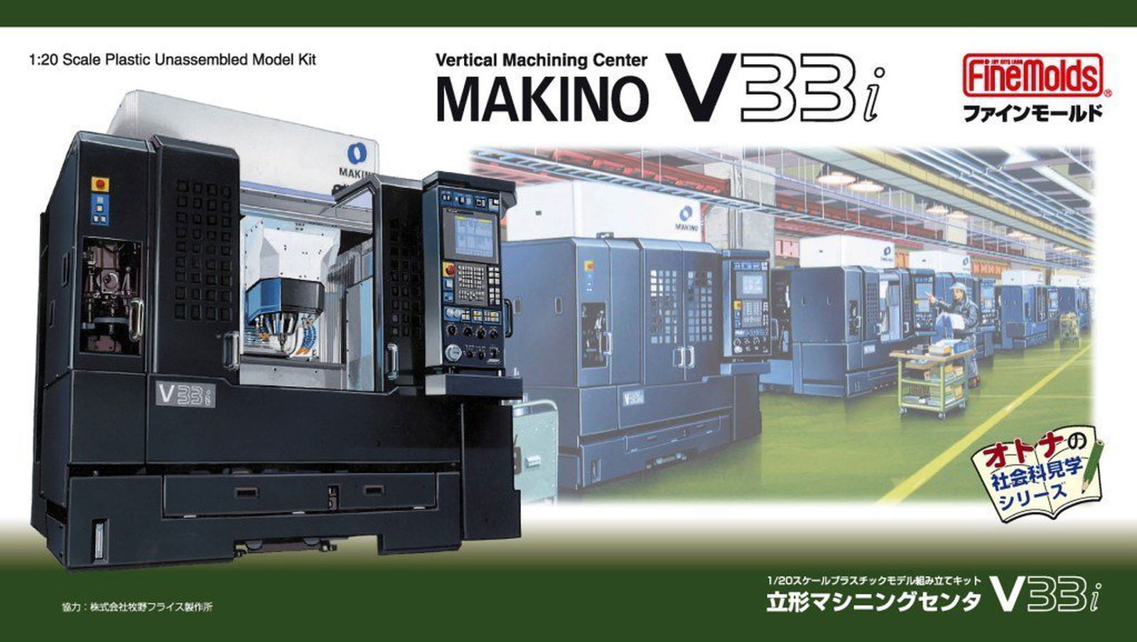 Fine Molds Vertical Machining Centers Makino V33i - BanzaiHobby