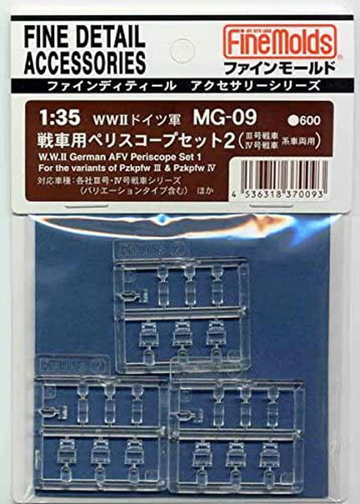 Fine Molds W.W.II German AFV Periscope Set 2 - BanzaiHobby