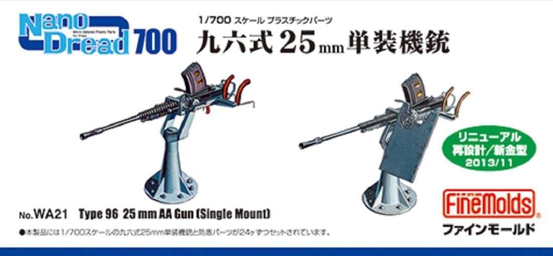 Fine Molds WA21 Type 96 25mm Single Machine Gun (Renewal Version, Mantlet Selection Type) - BanzaiHobby