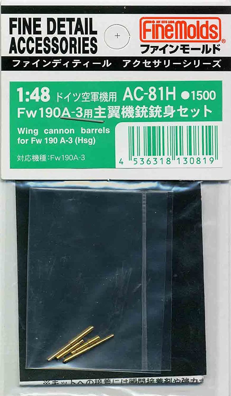 Fine Molds Wing cannon barrels for Fw190A3(Hsg) - BanzaiHobby