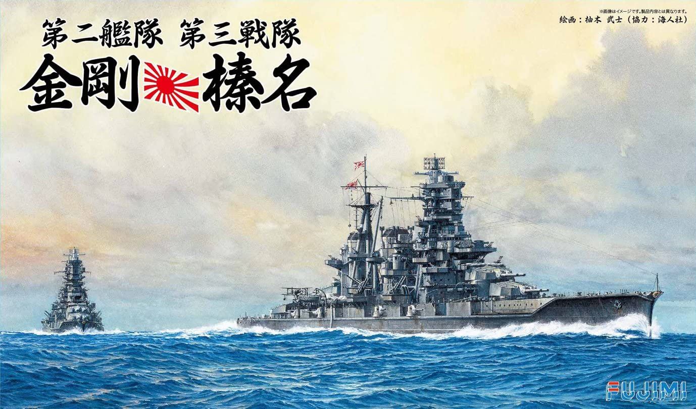 Fujimi 2nd Fleet 3rd Squadron 1944 Kongo, Haruna Set - BanzaiHobby