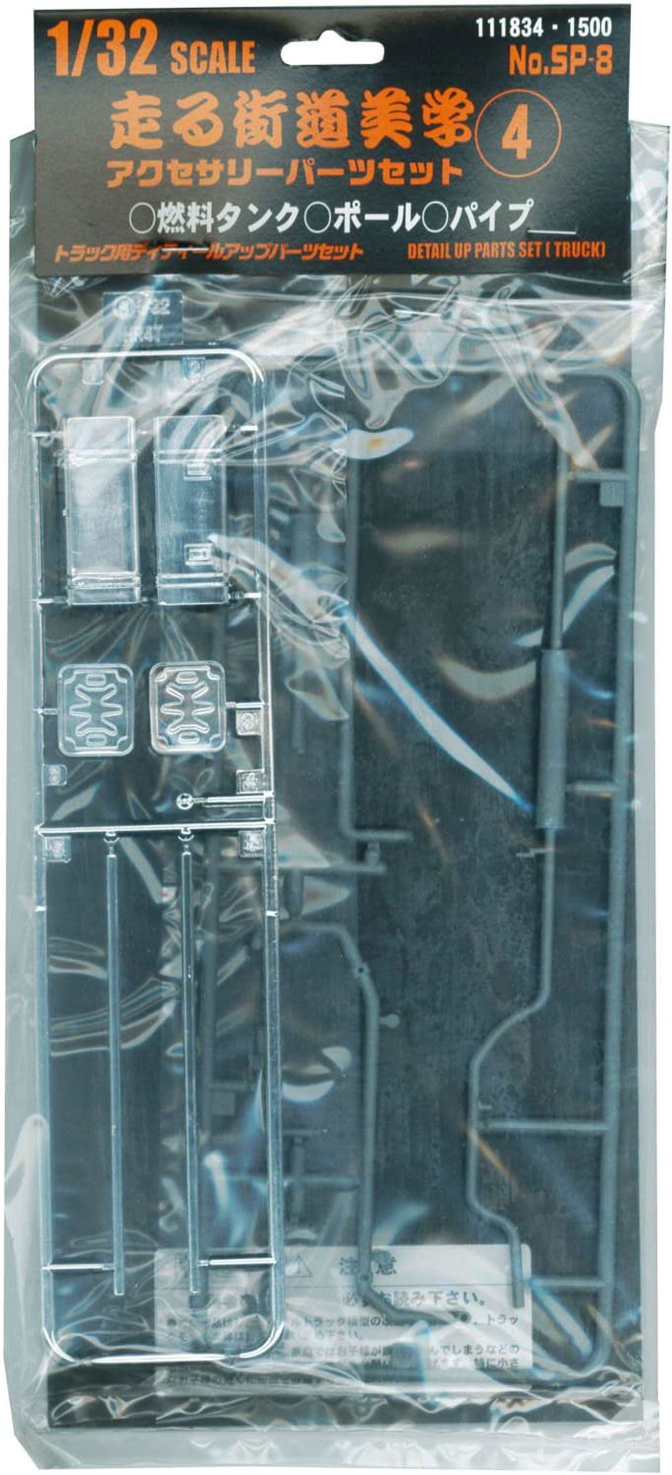 Fujimi Accessory Parts Set 4 for Truck - BanzaiHobby