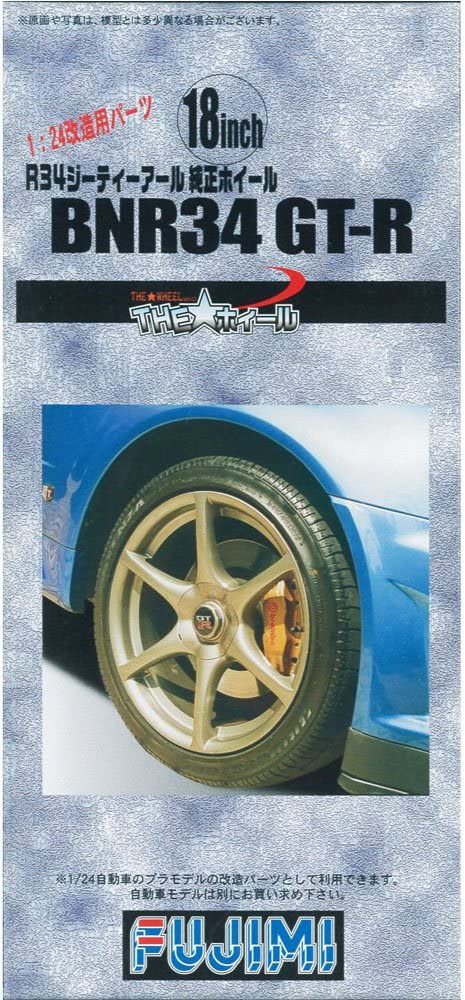 Fujimi BNR34 Skyline GT-R Purity Wheel - BanzaiHobby
