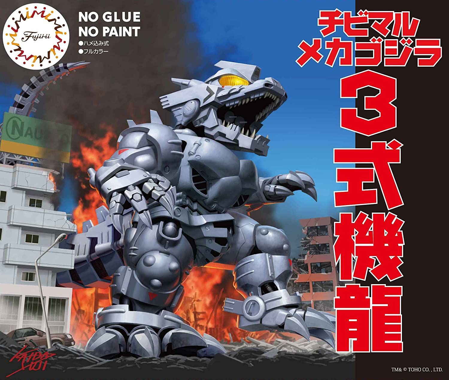 Fujimi Chibi-Maru Godzilla: Type-3 Kiryu - BanzaiHobby