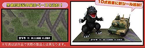Fujimi Chibimaru Godzilla VS JGSDF Type 10 MBT Showdown Set - BanzaiHobby