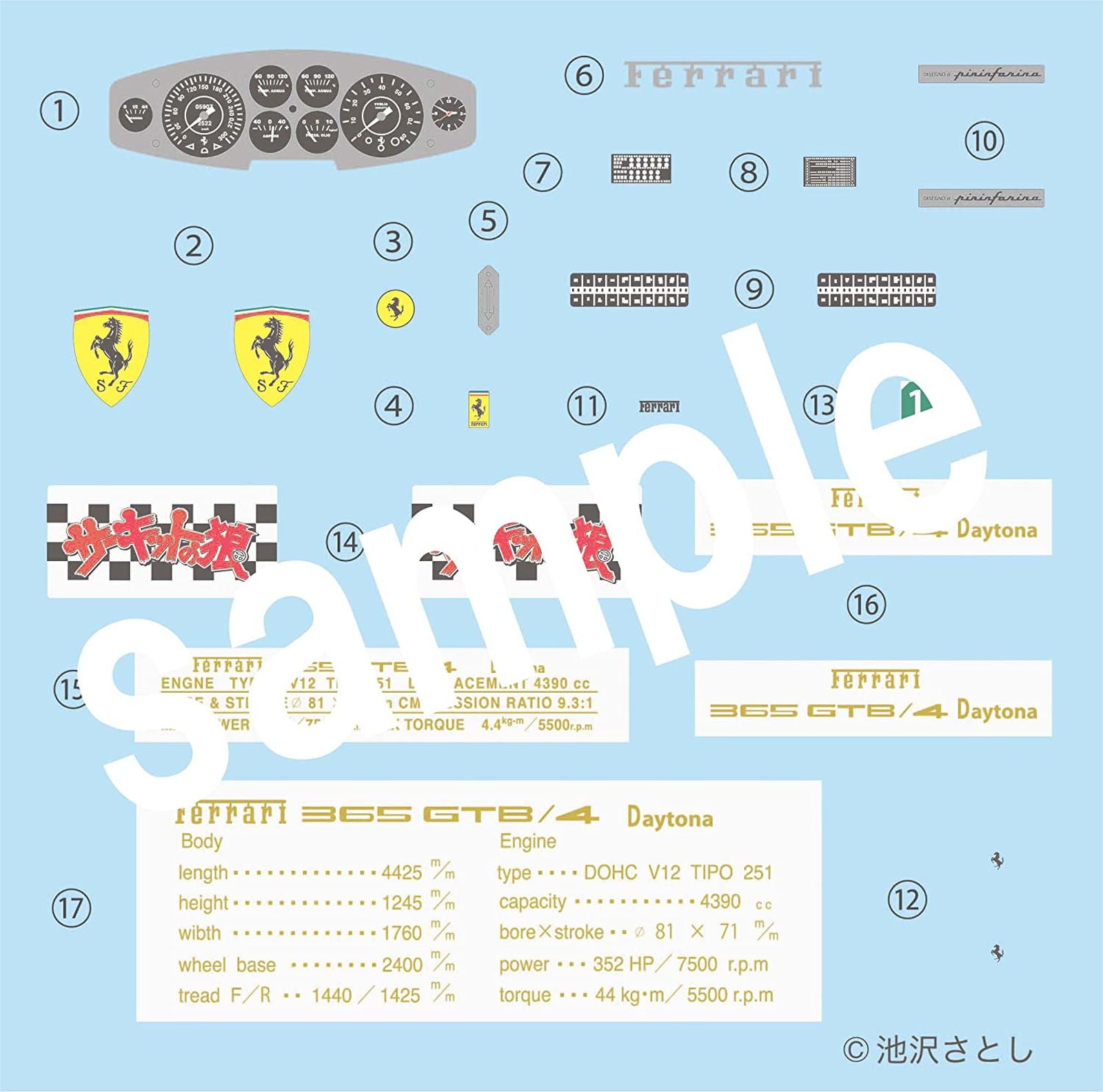 Fujimi Daytona Sasuga Island Race - BanzaiHobby