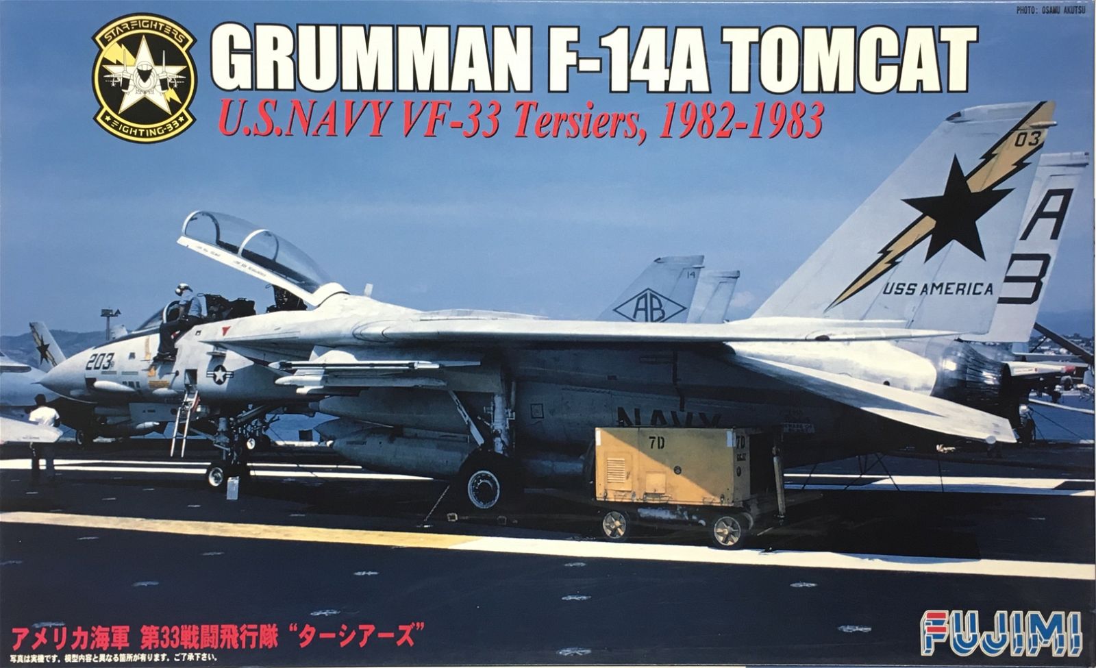 Fujimi F-14A Tomcat VF-33 Tarshears - BanzaiHobby