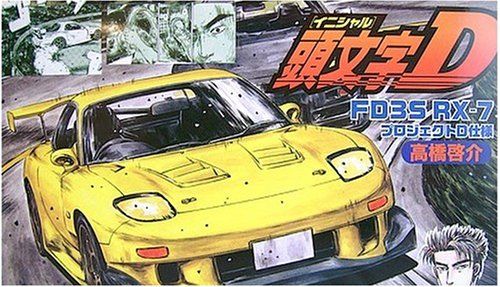Fujimi FD3S RX-7 Project-D Takashi Keisuke Ver - BanzaiHobby