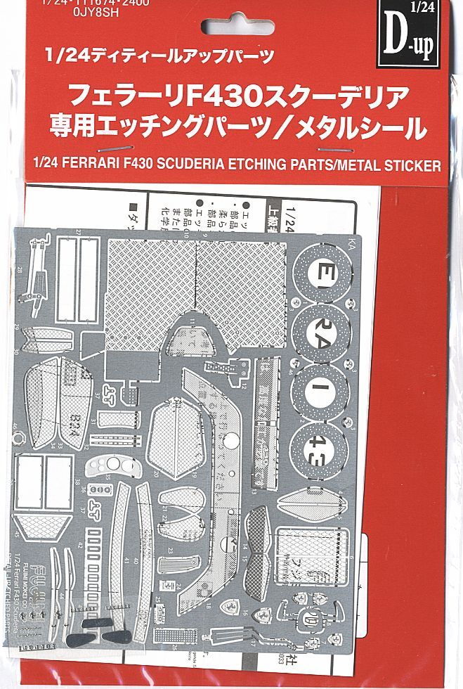 Fujimi Ferrari F430 Scuderia Exclusive Etching Parts - BanzaiHobby