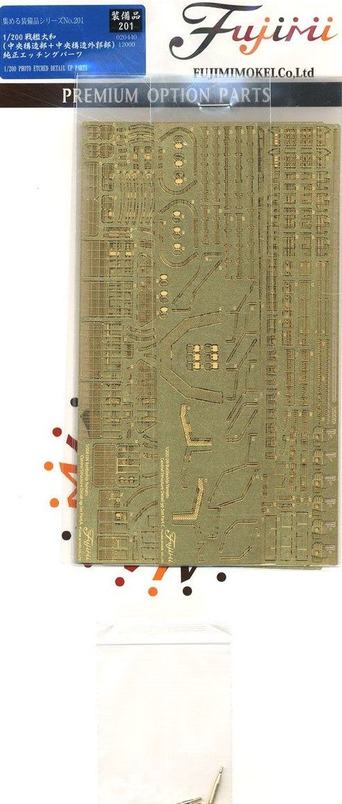 Fujimi Genuine Photo-Etched Parts for Battleship Yamato (Central Struct - BanzaiHobby
