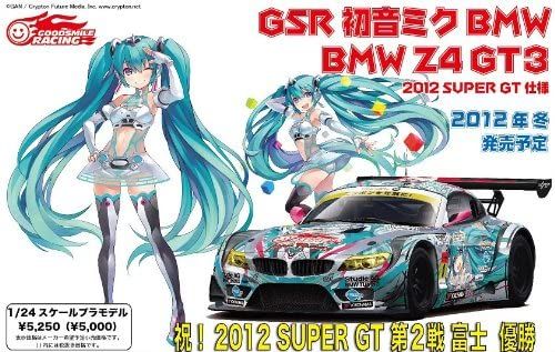 Fujimi Good Smile Racing Hatsune Miku BMW (BMW Z4 GT3) 2012 SUPER GT Ve - BanzaiHobby