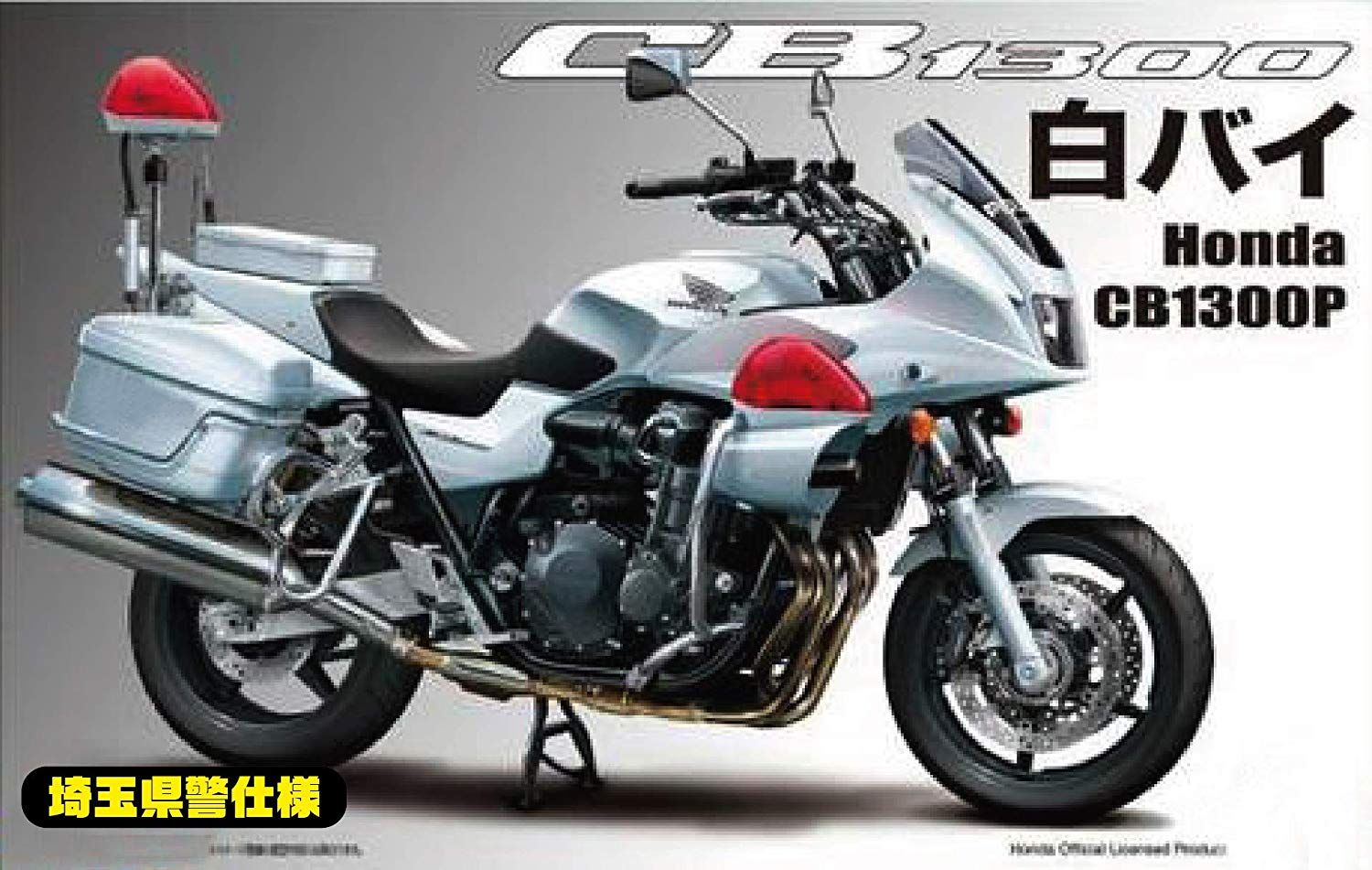 Fujimi Honda CB1300P Motorcycle Police Saitama Prefecture Police Traffi - BanzaiHobby