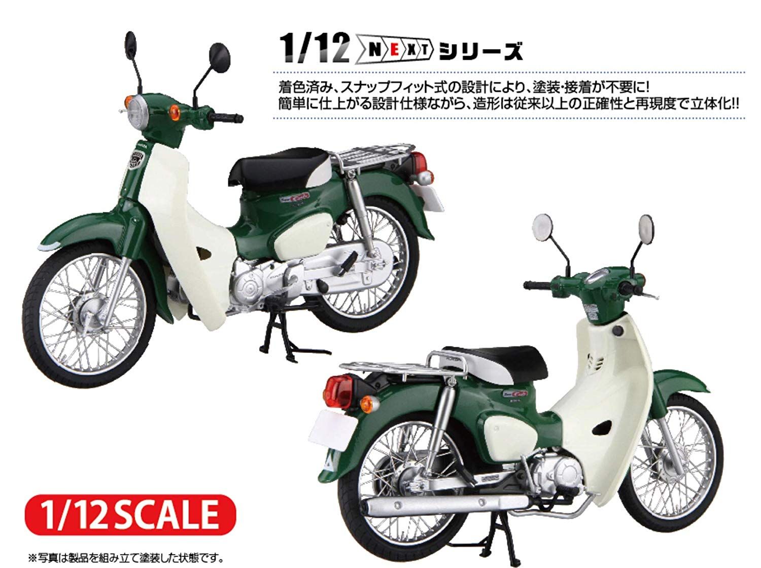 Fujimi Honda Super Cub110 (Tasmania Green Metallic) - BanzaiHobby