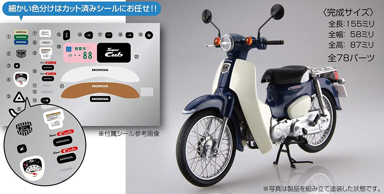 Fujimi Honda Super Cub110 (Urbane Denim Blue Metallic) - BanzaiHobby