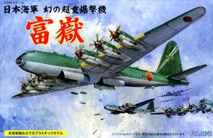 Fujimi IJA Super Heavy Bomber Fugaku - BanzaiHobby