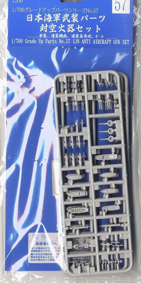 Fujimi IJN AA-Gun Set for Aircraft Carrier Akagi - BanzaiHobby