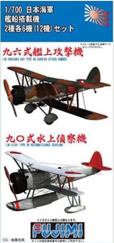 Fujimi IJN Aircraft Carrier Aircraft Set (Type 96 Carrier Attack Bomber - BanzaiHobby