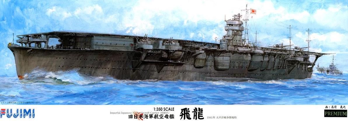 Fujimi IJN Aircraft Carrier Hiryu Premium - BanzaiHobby