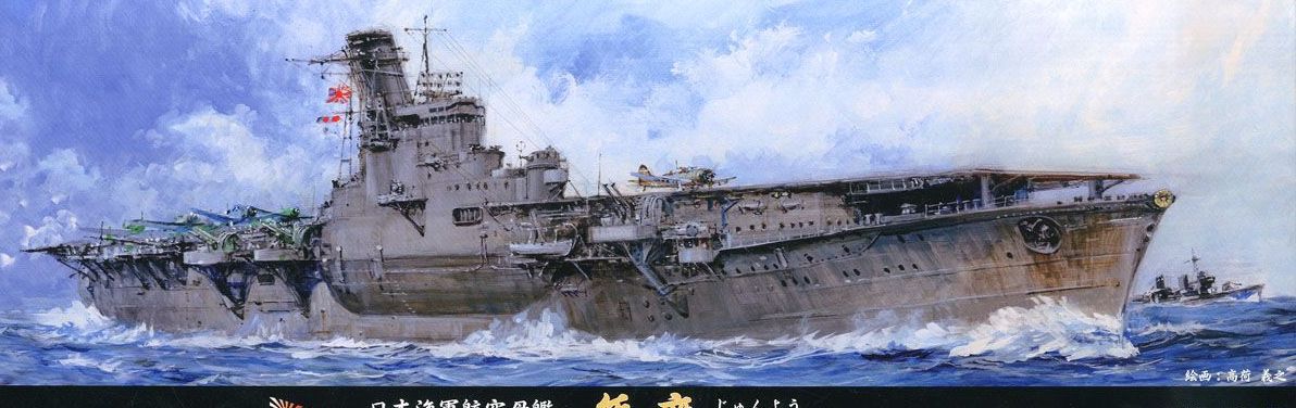 Fujimi IJN Aircraft Carrier Junyo 1942 - BanzaiHobby