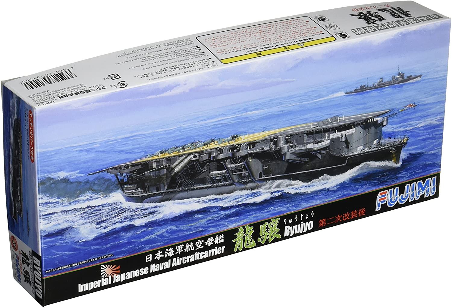 Fujimi IJN Aircraft Carrier Ryujo After Second Upgrade - BanzaiHobby