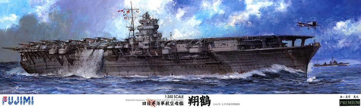 Fujimi IJN Aircraft Carrier Shokaku Premium - BanzaiHobby