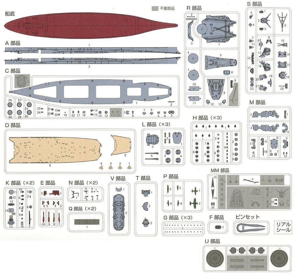 Fujimi IJN Battle Ship Kii (Super Yamato Class) - BanzaiHobby