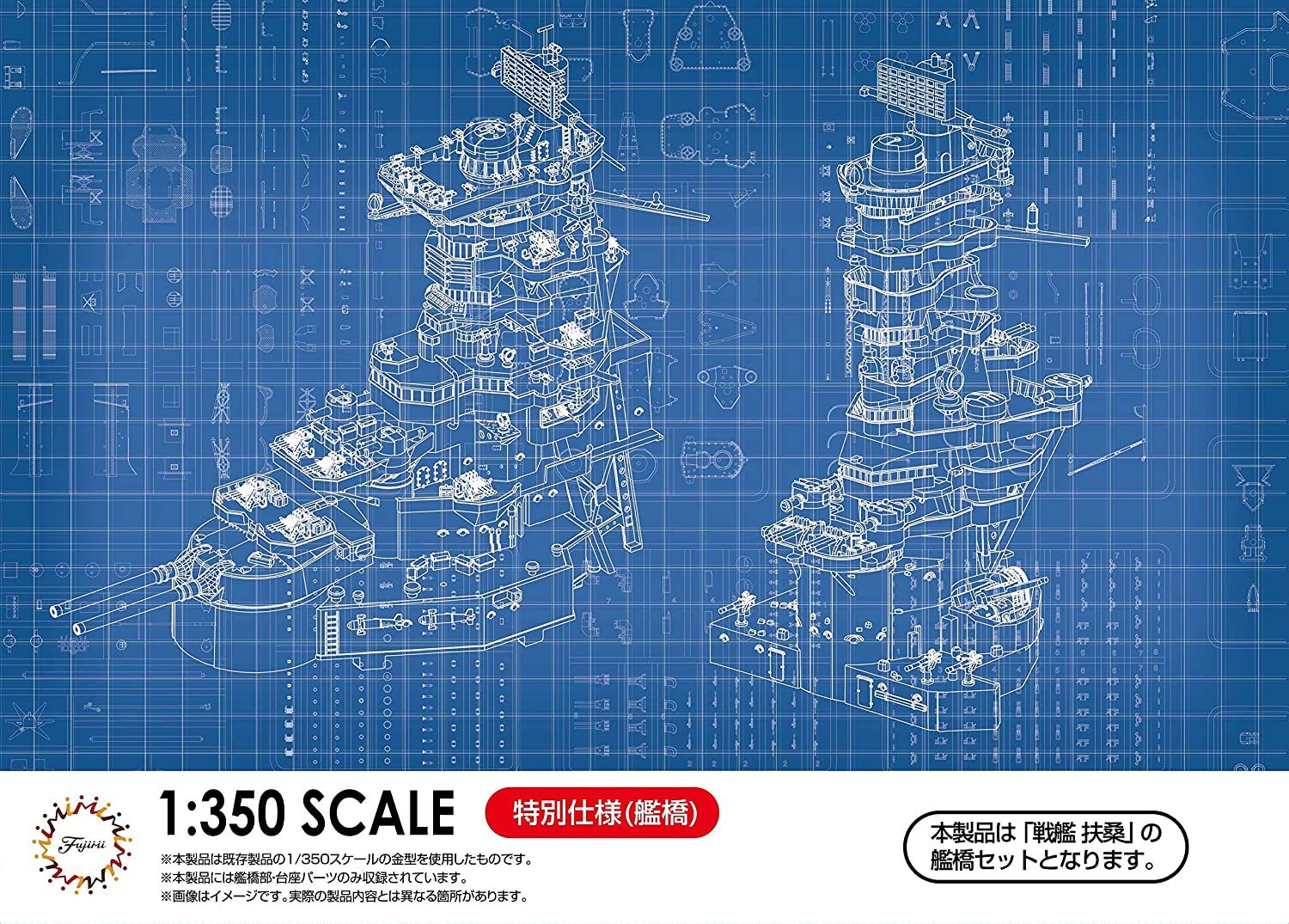 Fujimi IJN Battleship Fuso Special Version (Bridge) - BanzaiHobby