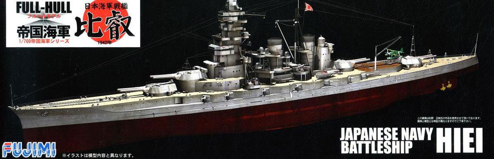 Fujimi IJN Battleship Hiei Full Hull DX - BanzaiHobby