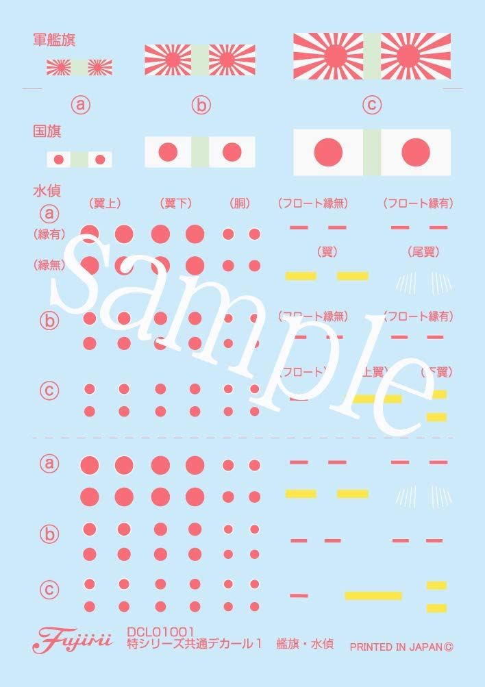 Fujimi IJN Battleship Musashi (1942) Full Hull Model - BanzaiHobby
