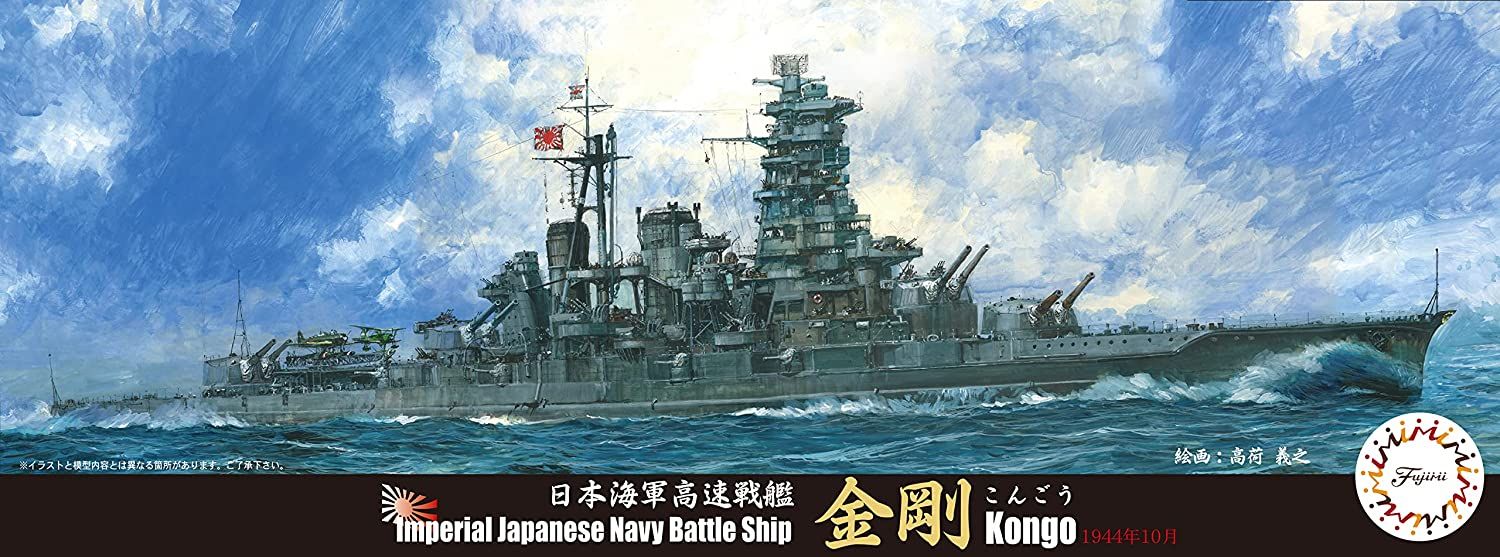Fujimi IJN Fast Battleship Kongou 1944 October - BanzaiHobby