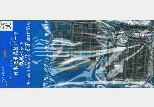 Fujimi IJN Gun Set for Heavy Cruiser Takao - BanzaiHobby