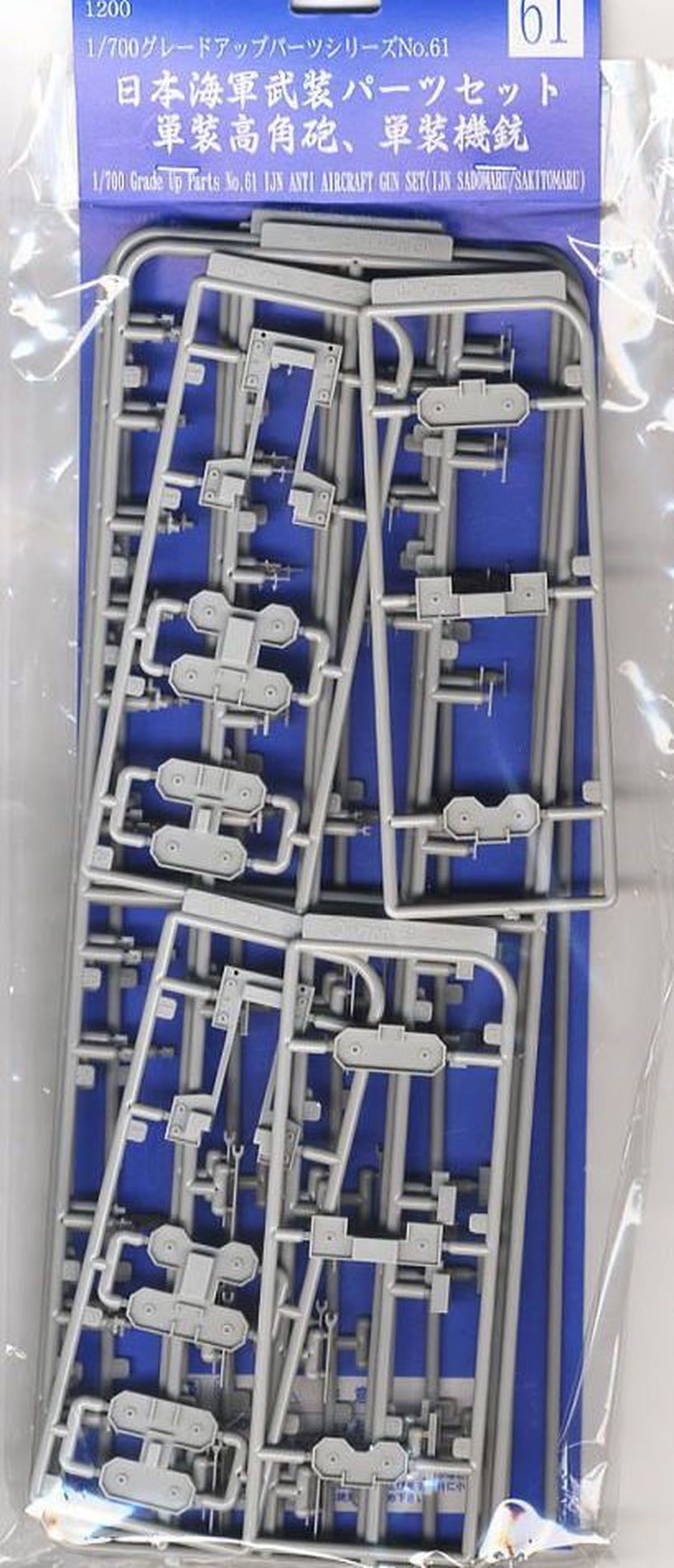Fujimi IJN Machine Gun, High-Angle Gun Set - BanzaiHobby