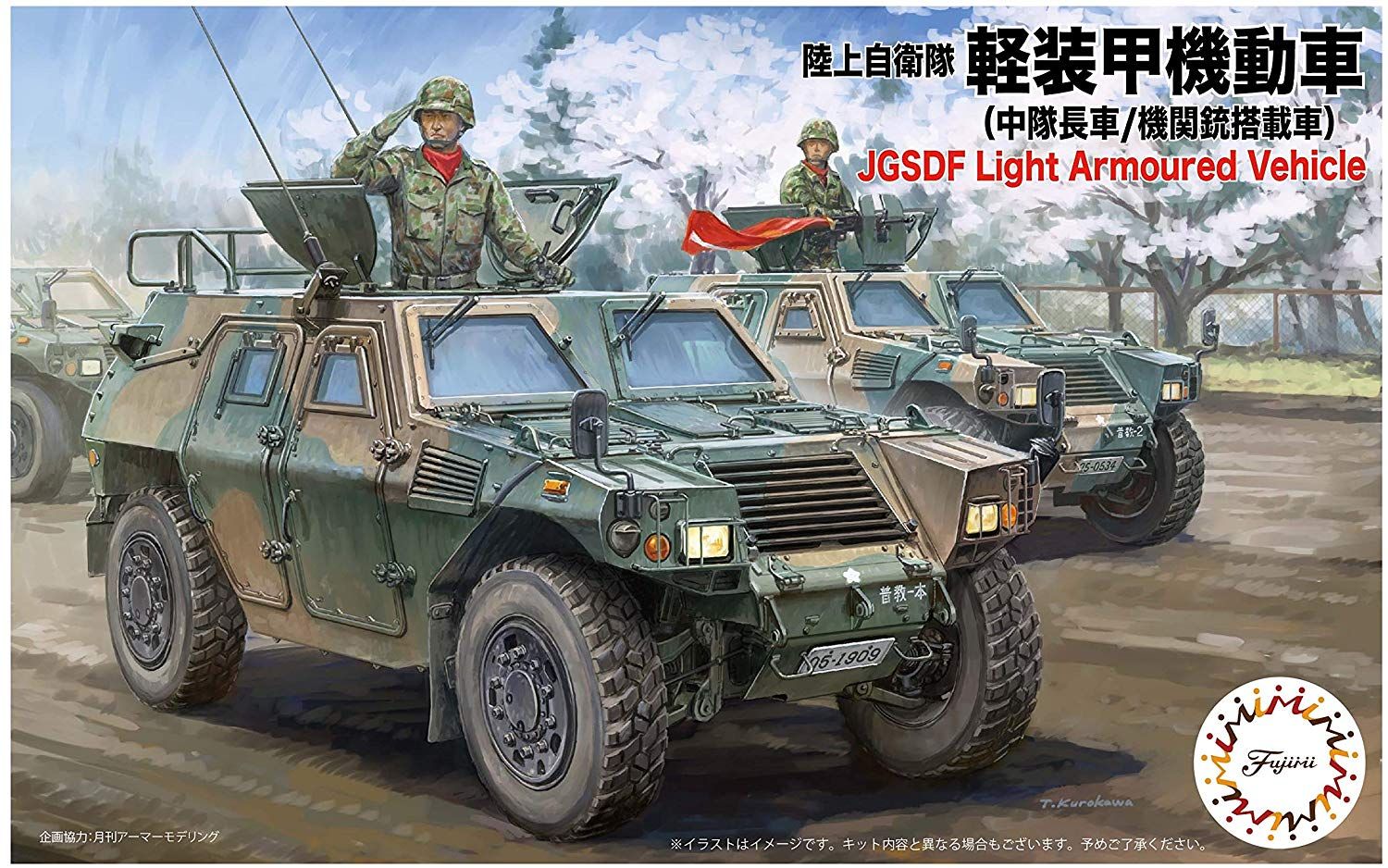 Fujimi JGSDF Komatsu Light Armored Vehicle - BanzaiHobby