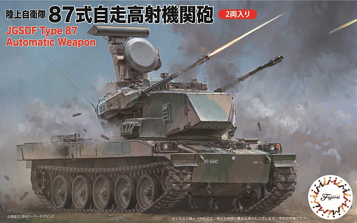 Fujimi JGSDF Type 87 Self-propelled Anti-aircraft Gun - BanzaiHobby