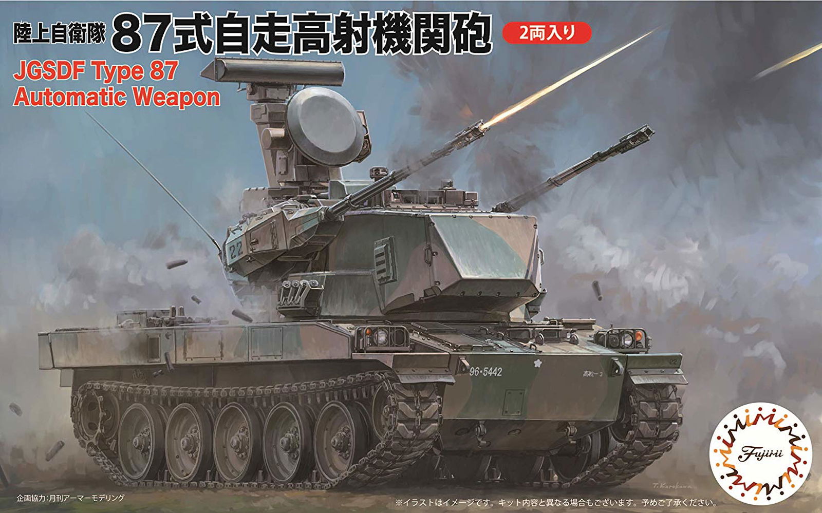 Fujimi JGSDF Type 87 Self-propelled Anti-aircraft Gun - BanzaiHobby