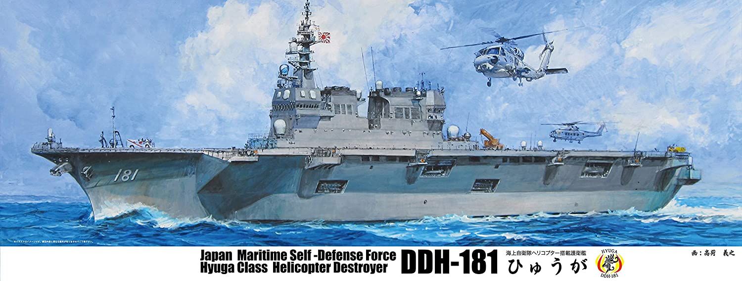 Fujimi JMSDF Escort Vessel Hyuga - BanzaiHobby