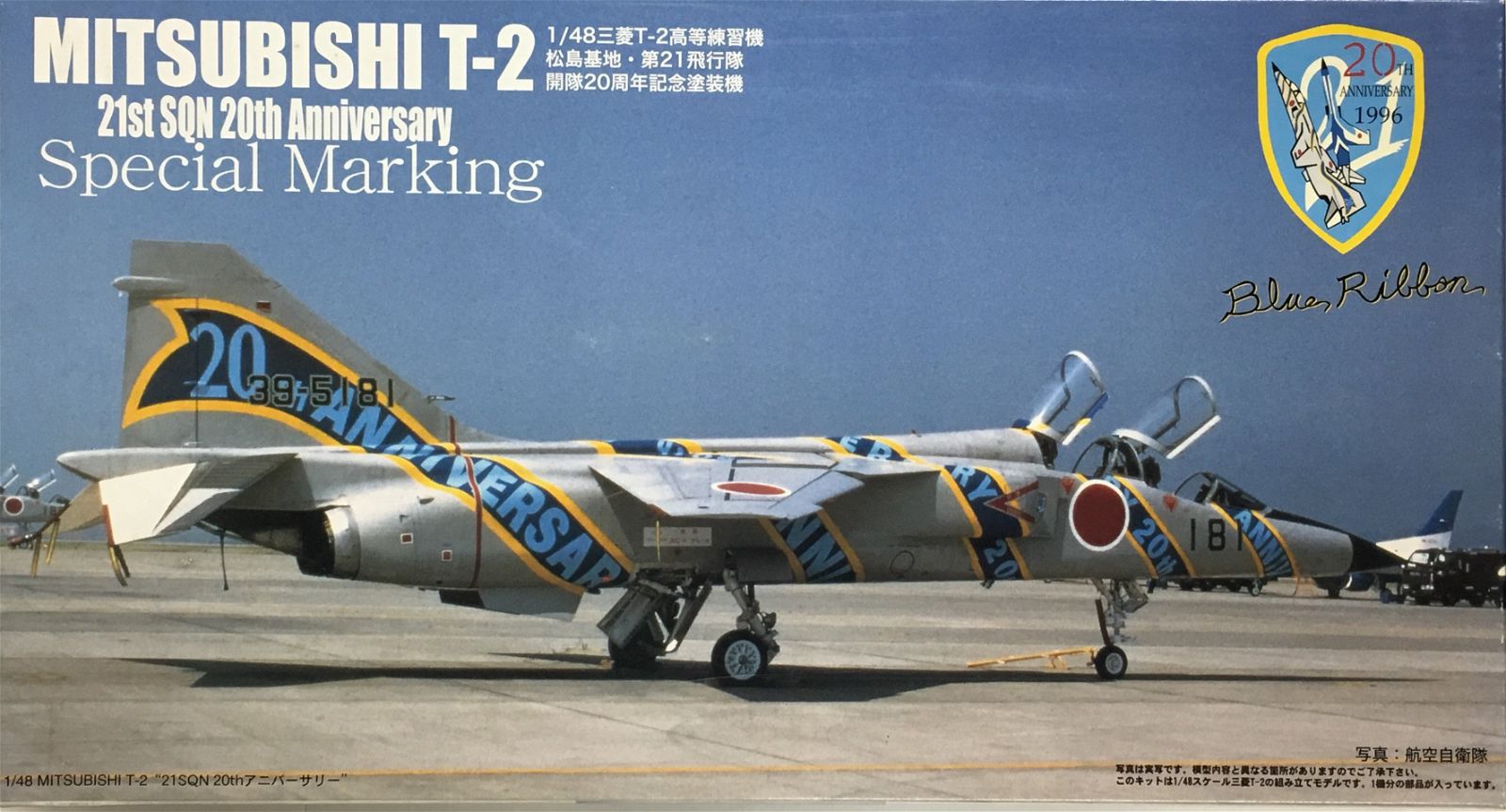 Fujimi Mitsubishi T-2 21st SQN 20th Anniversay Special Marking - BanzaiHobby